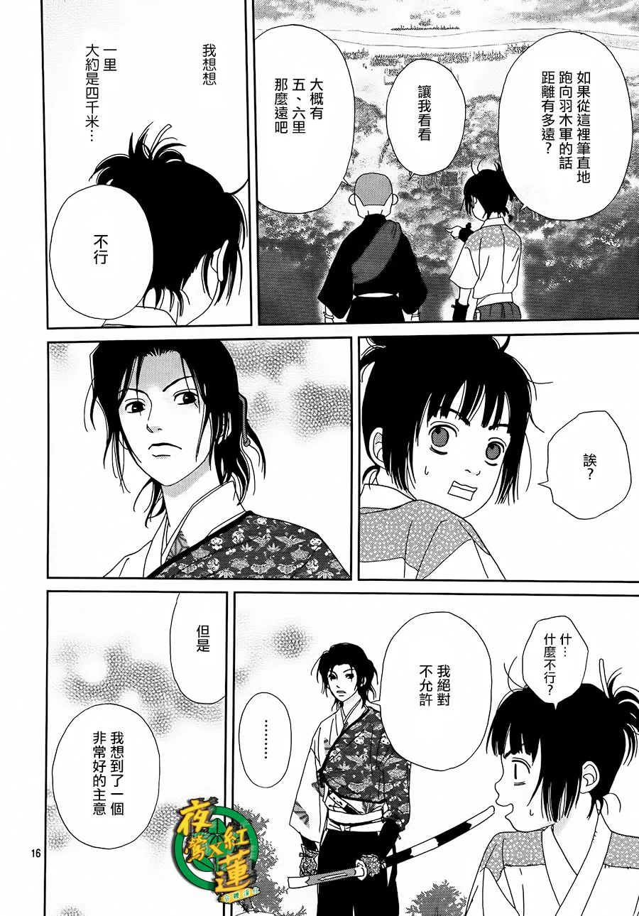 47话 第17页