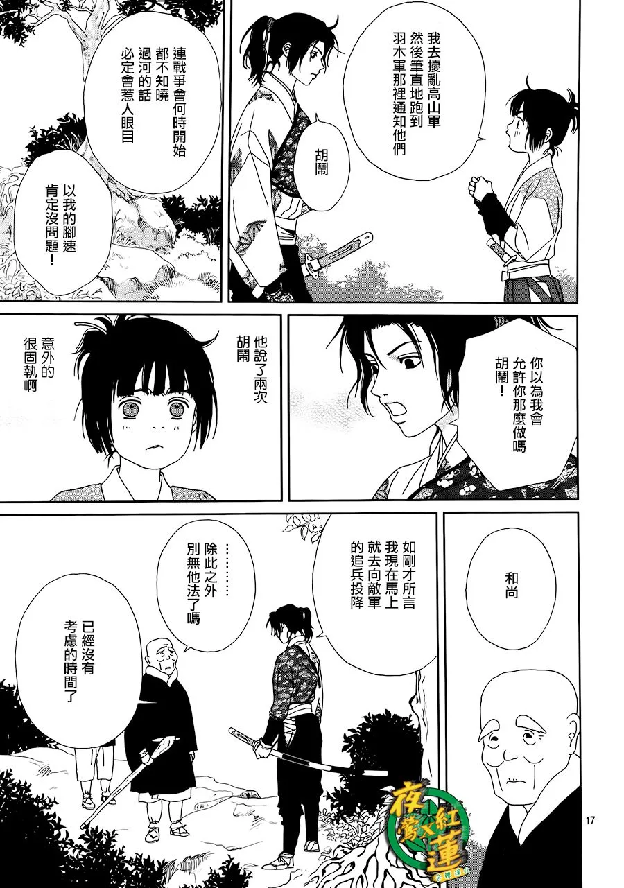 47话 第18页