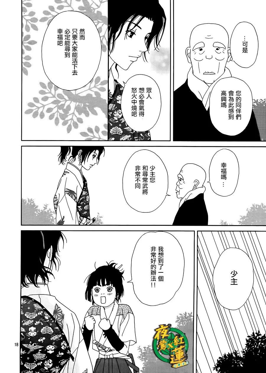 47话 第19页