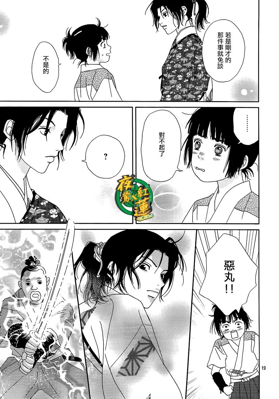 47话 第20页