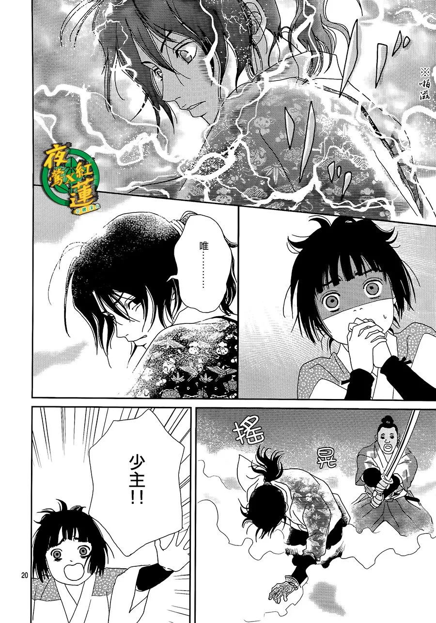 47话 第21页
