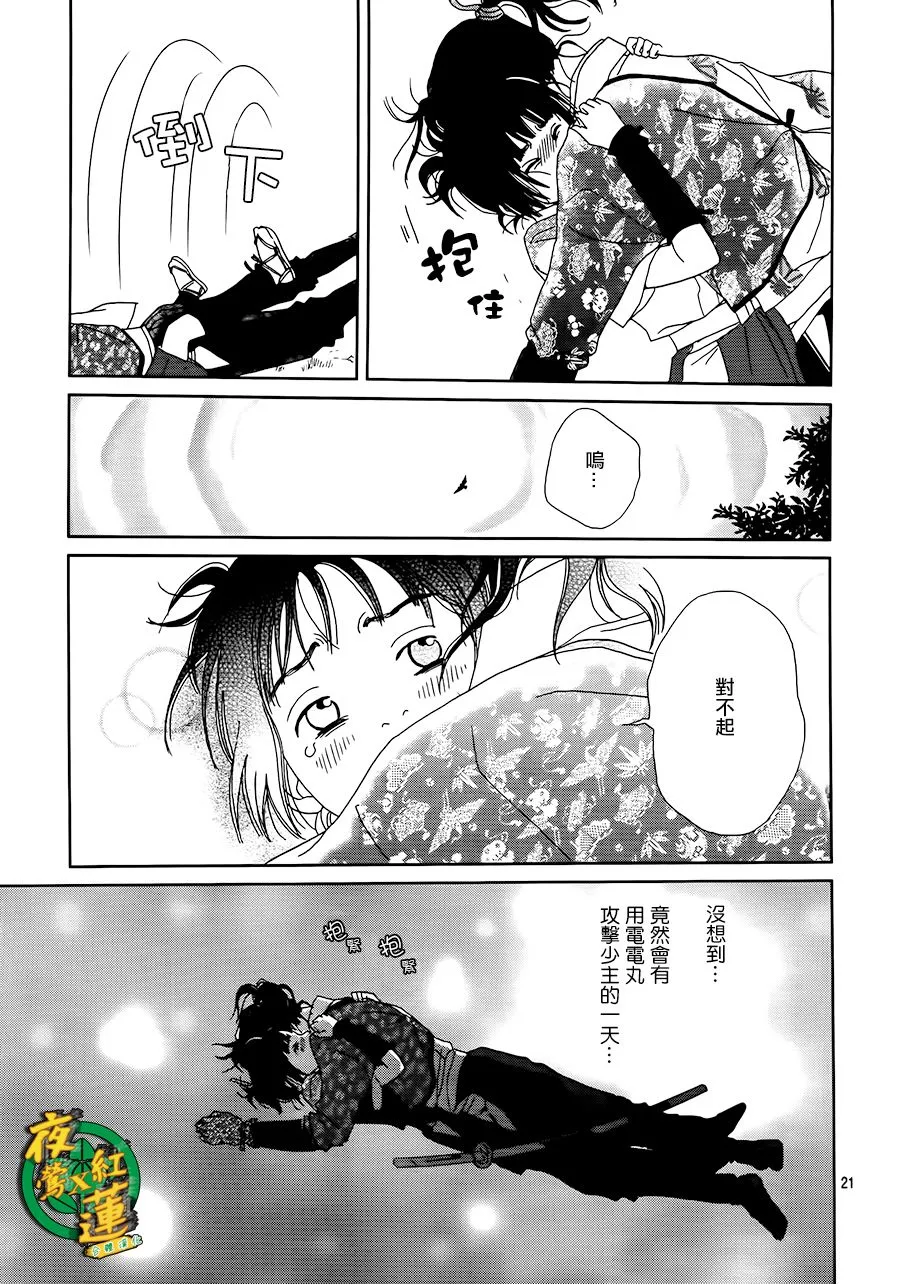 47话 第22页