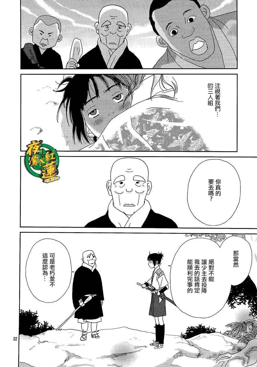 47话 第23页