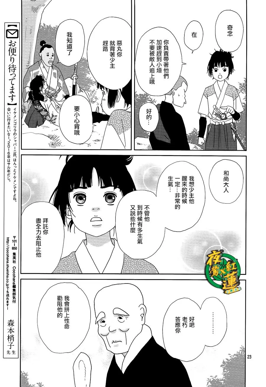 47话 第24页