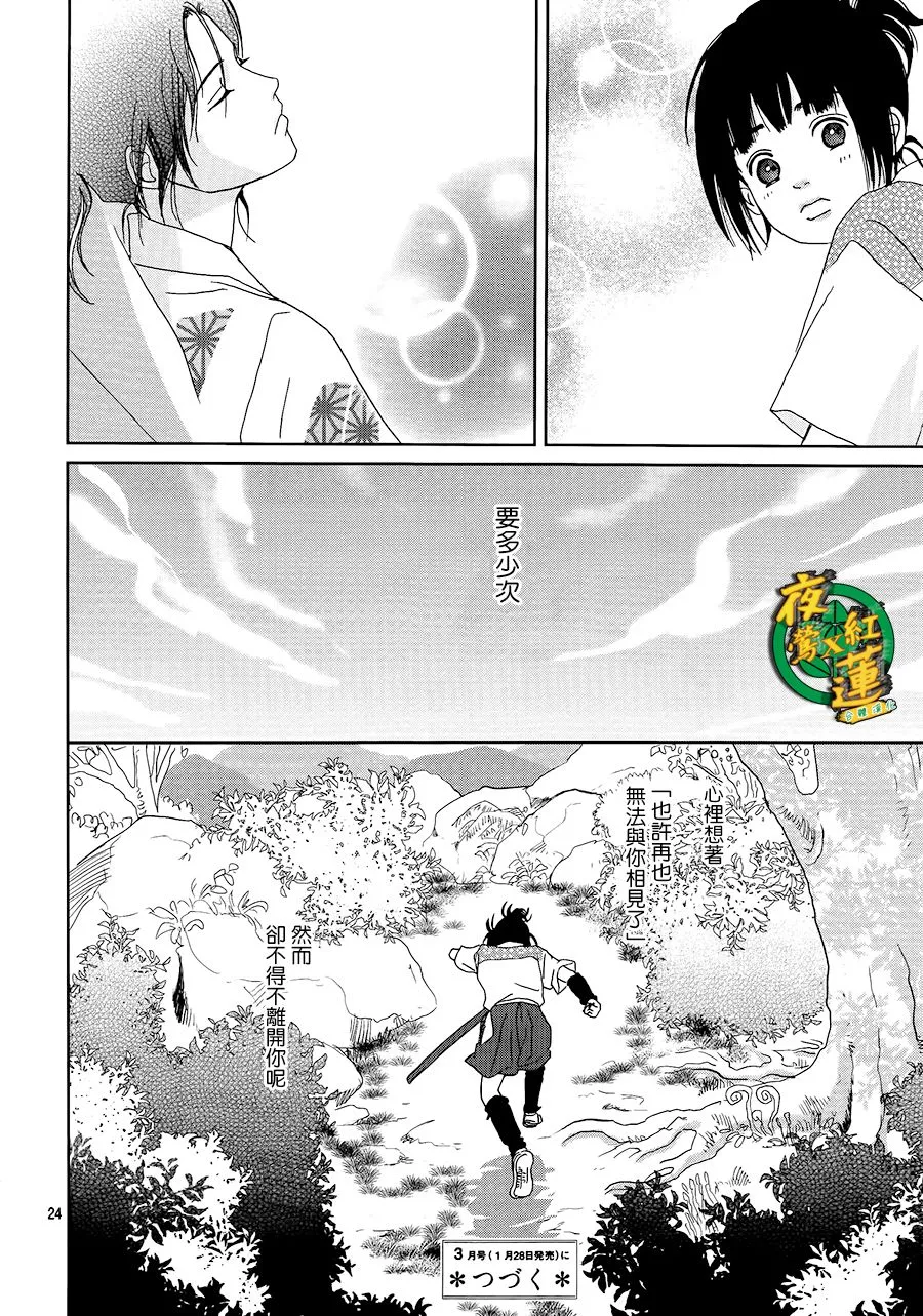 47话 第25页