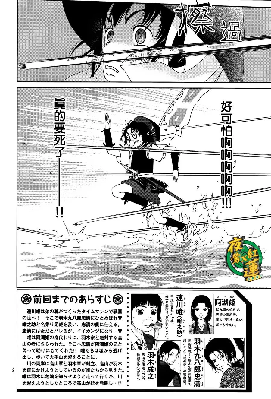 48话 第2页