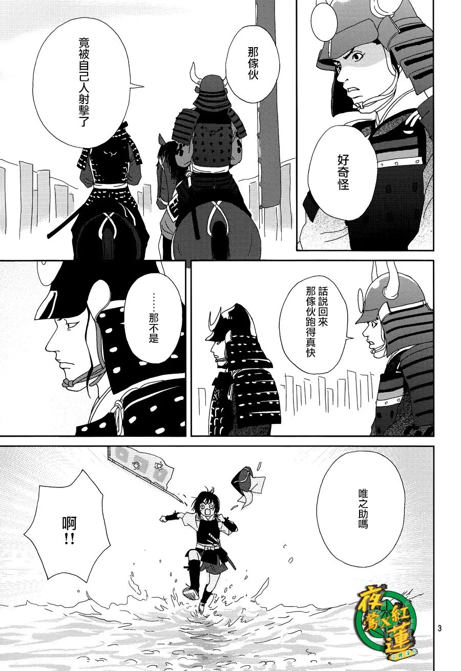 48话 第3页