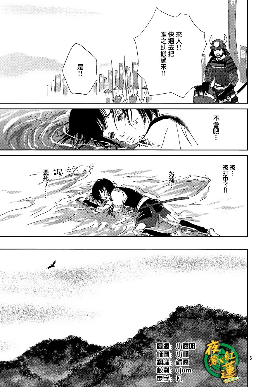 48话 第5页