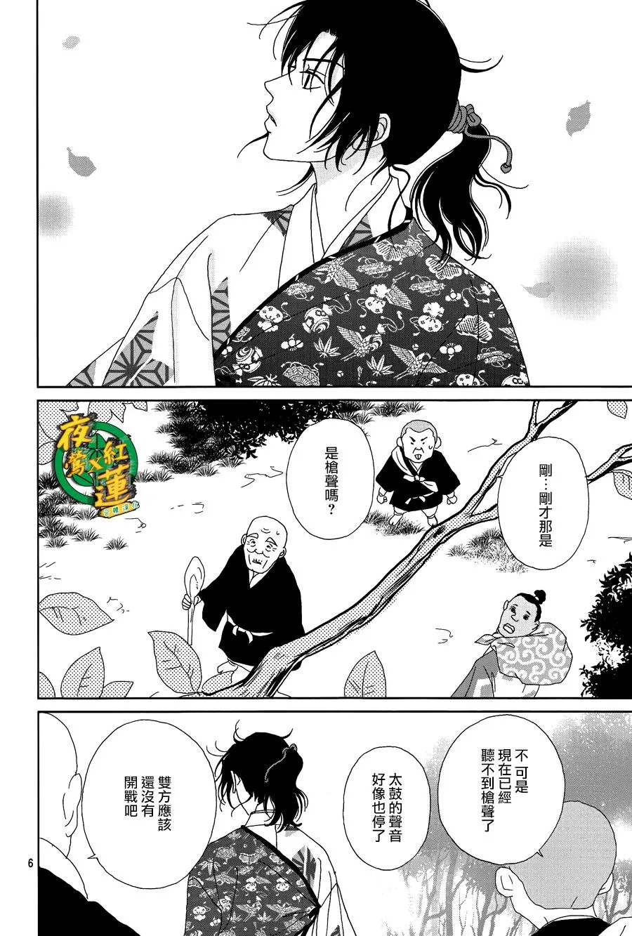 48话 第6页