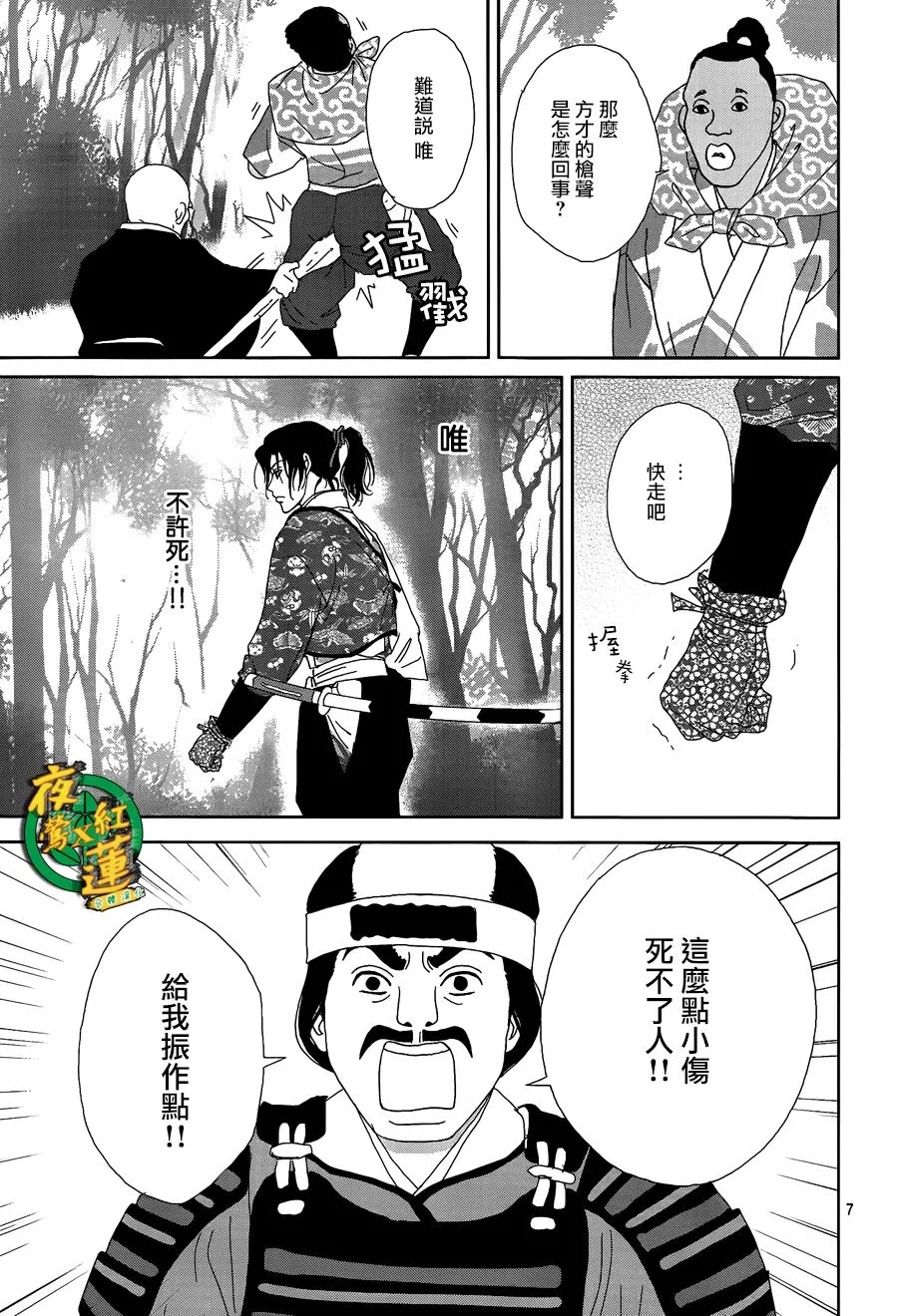 48话 第7页