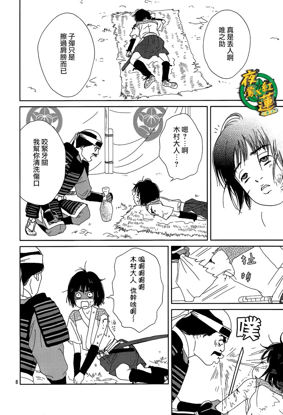 48话 第8页