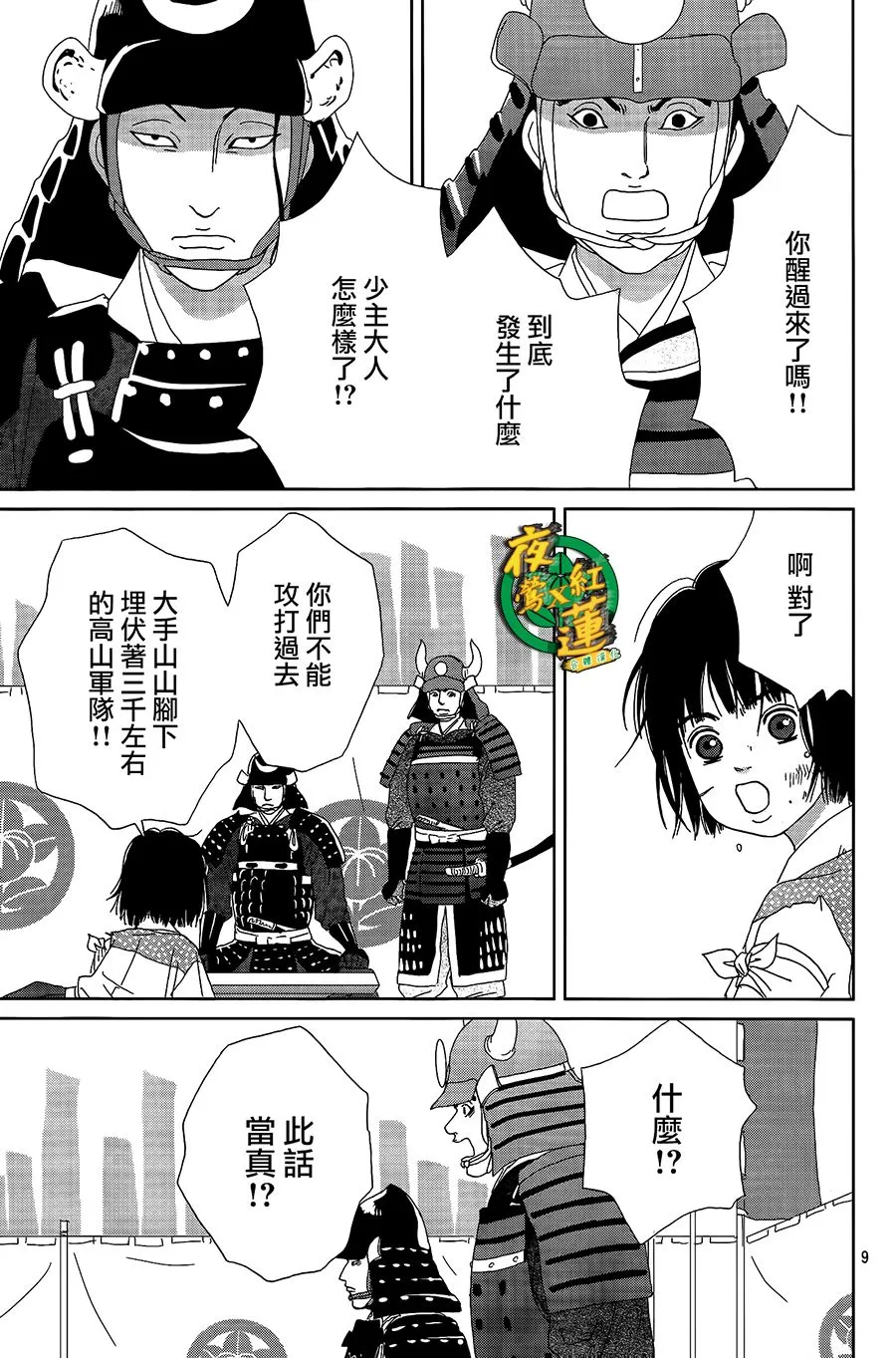 48话 第9页