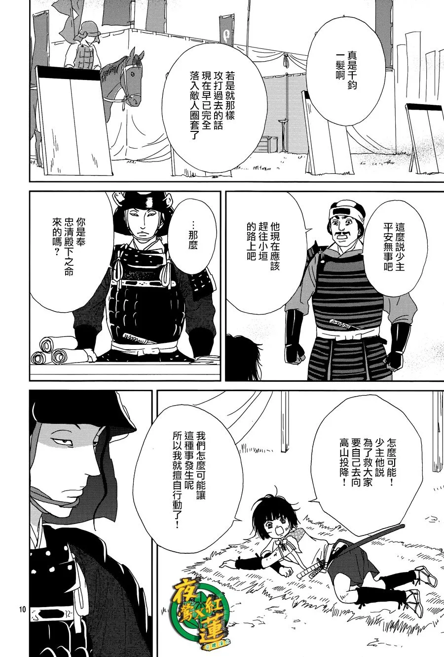 48话 第10页