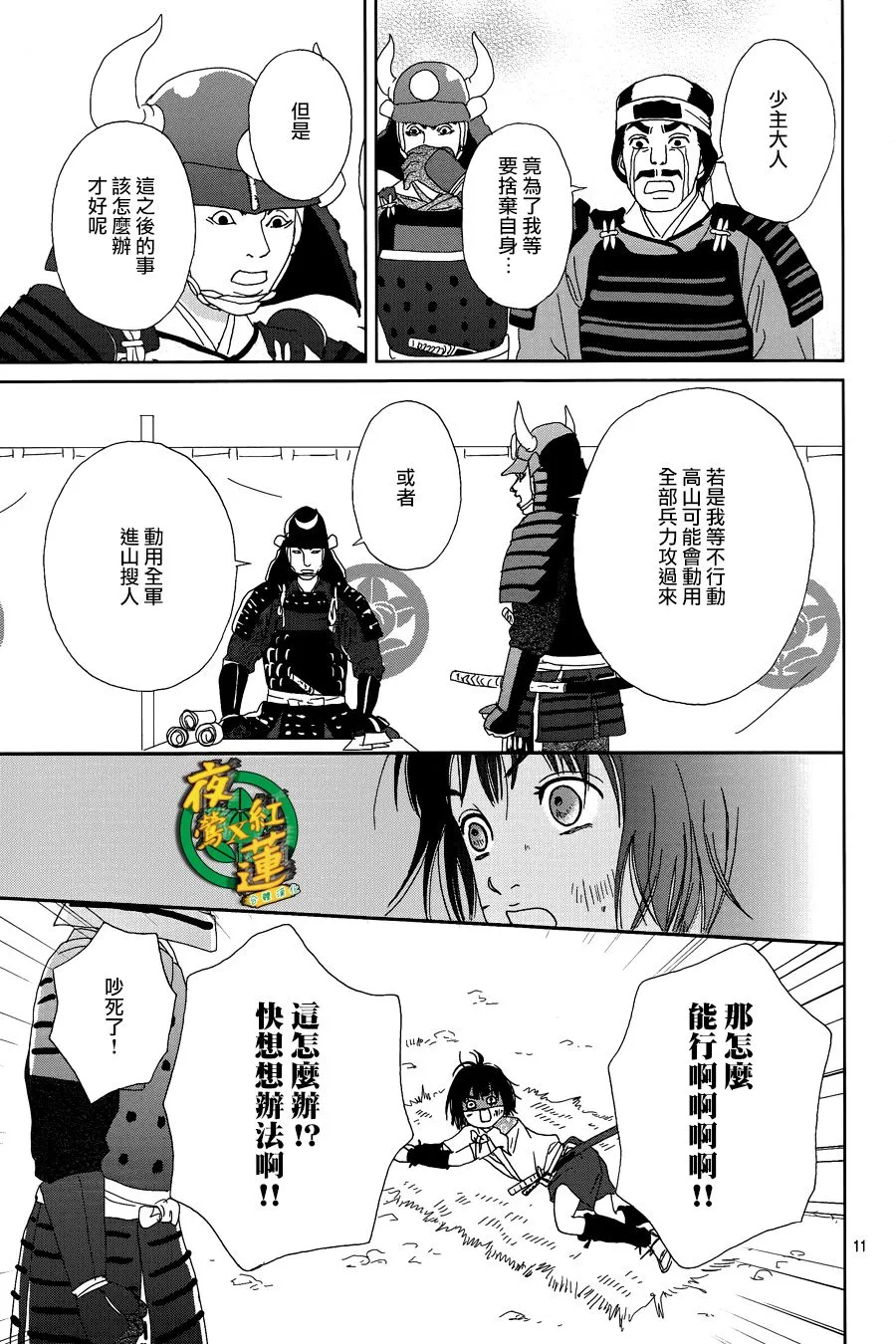 48话 第11页
