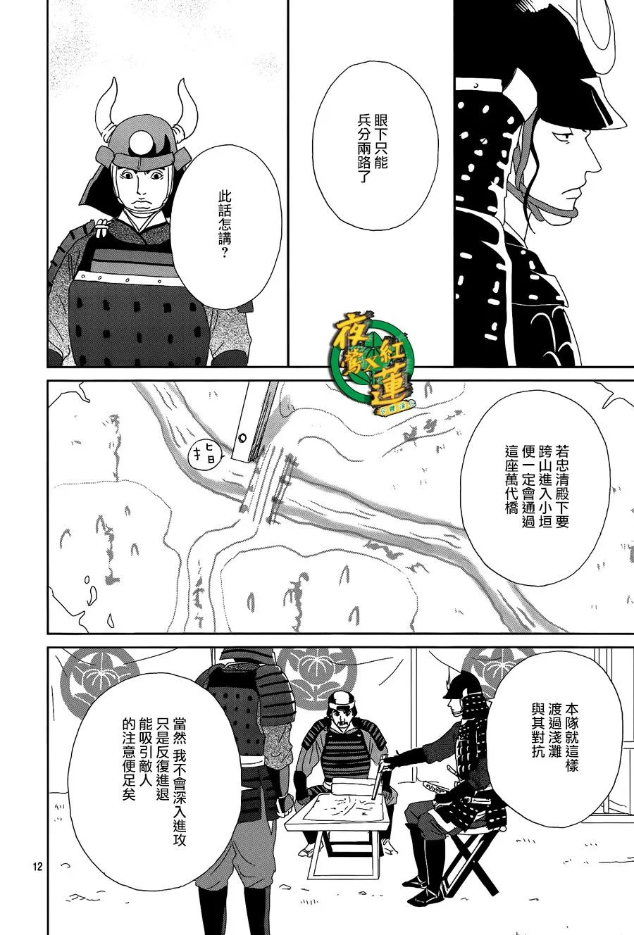 48话 第12页