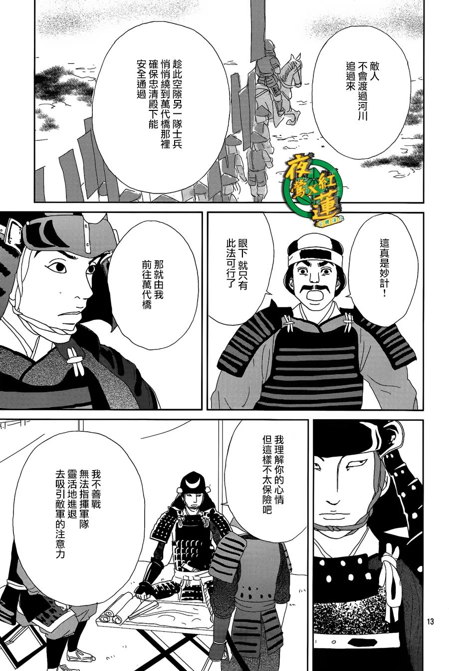 48话 第13页