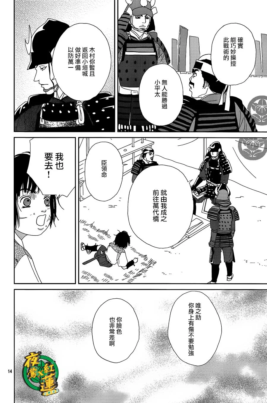 48话 第14页