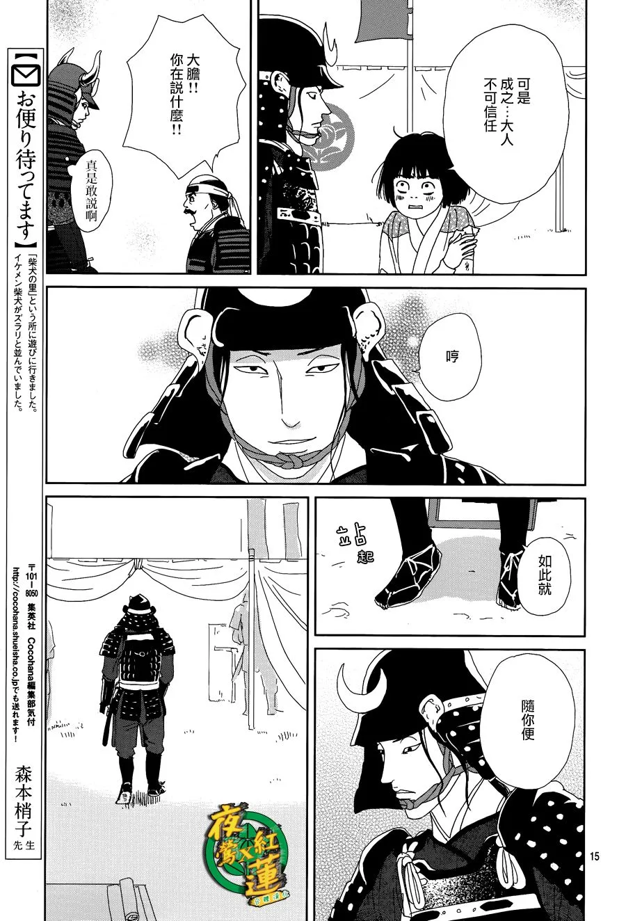 48话 第15页