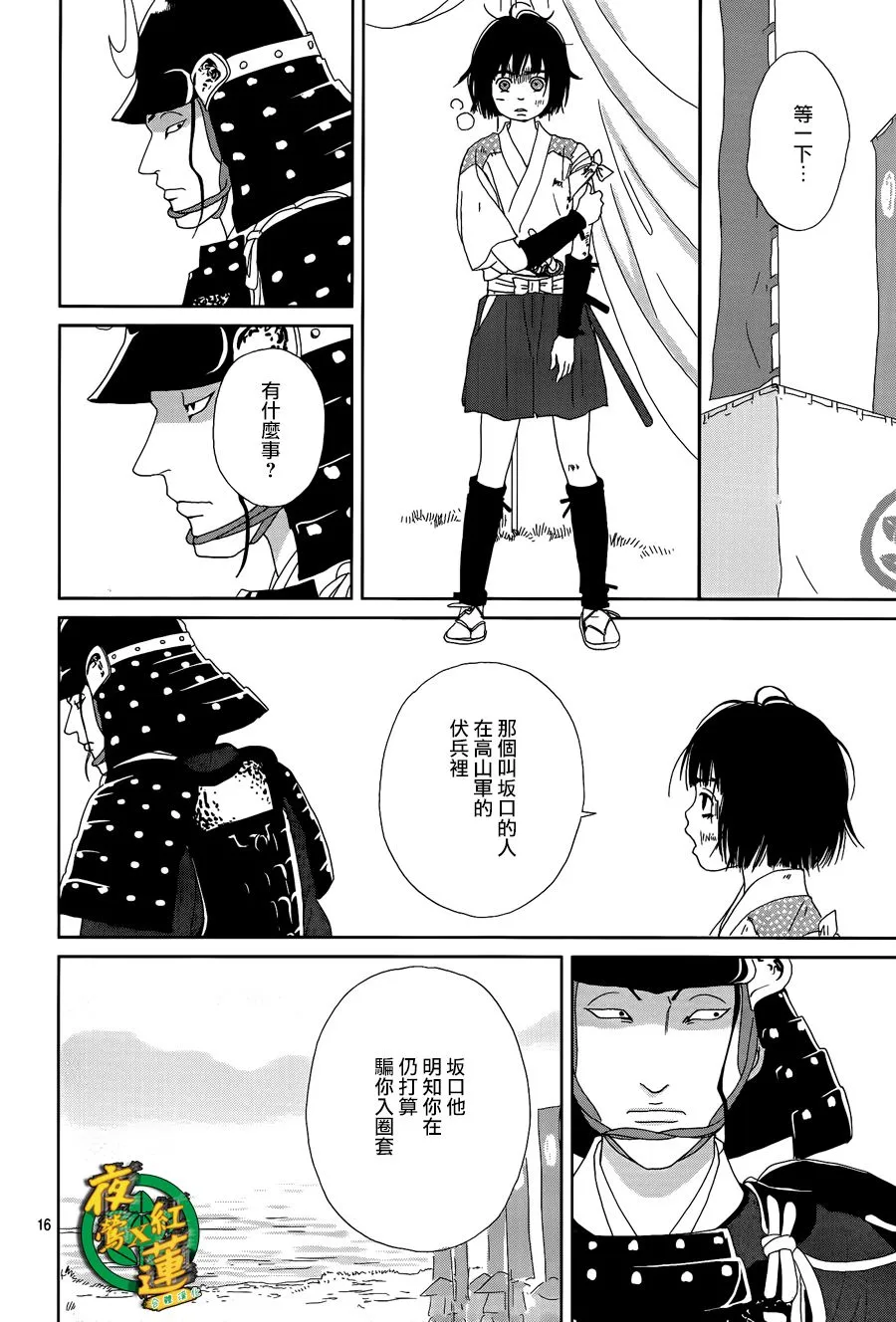 48话 第16页
