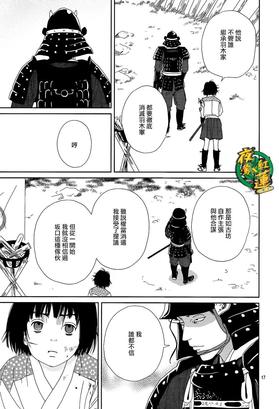 48话 第17页