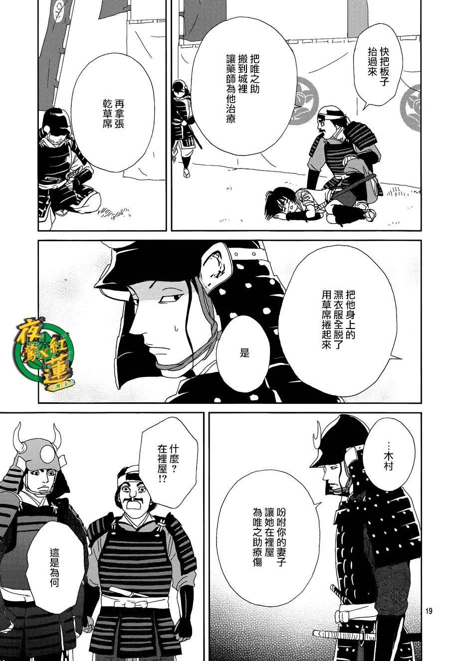 48话 第19页