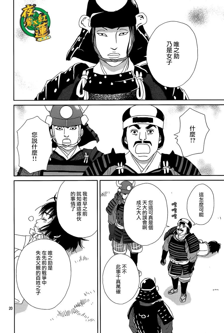 48话 第20页
