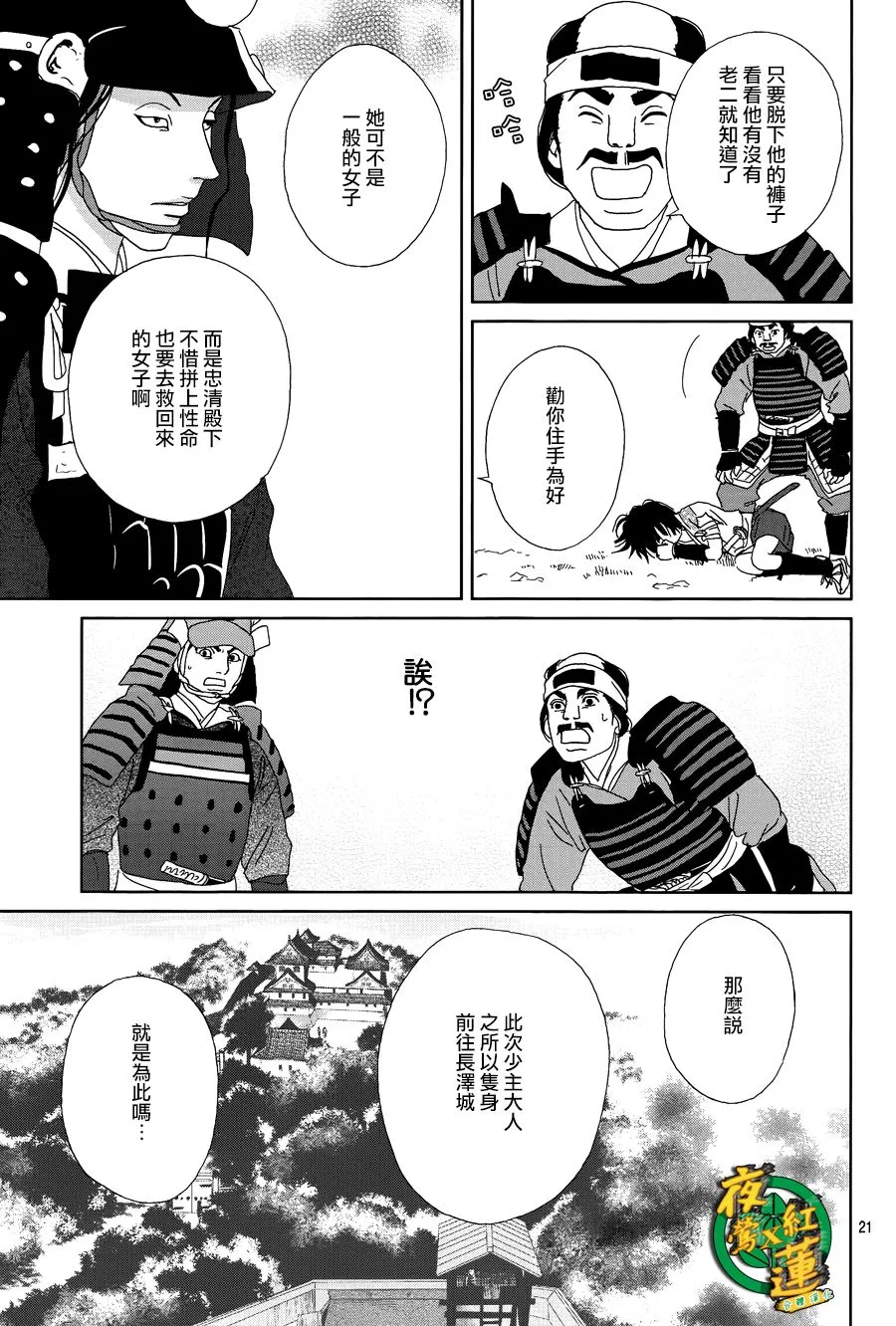 48话 第21页