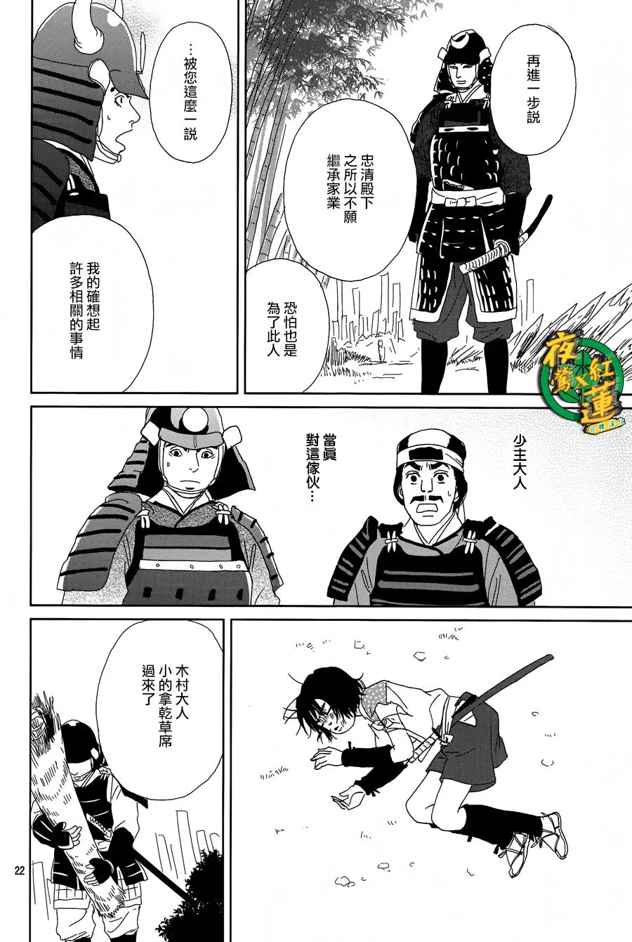 48话 第22页