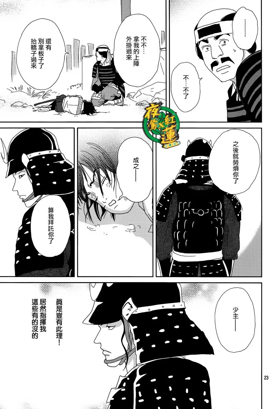 48话 第23页