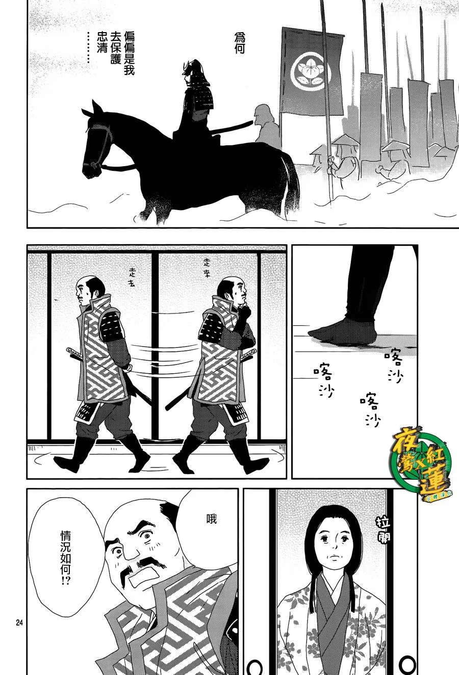 48话 第24页