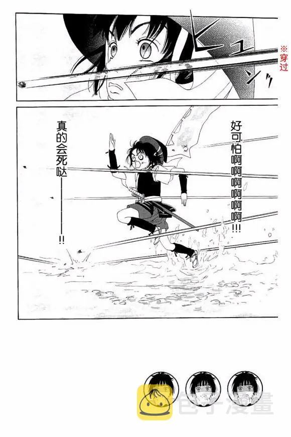 49话 第2页