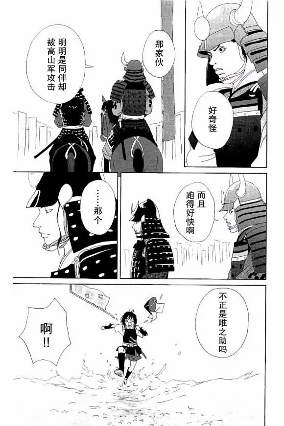 49话 第3页