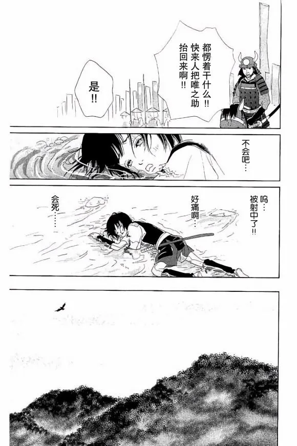 49话 第5页