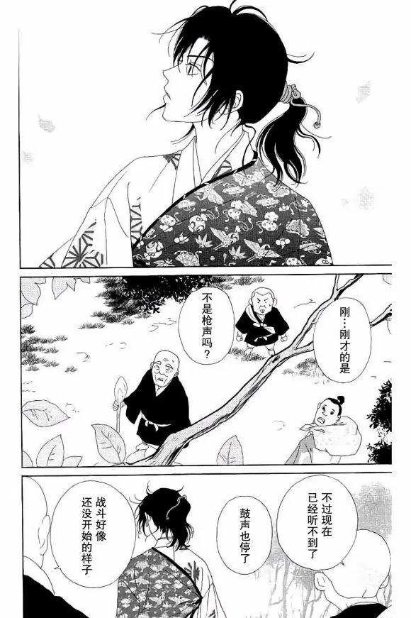 49话 第6页