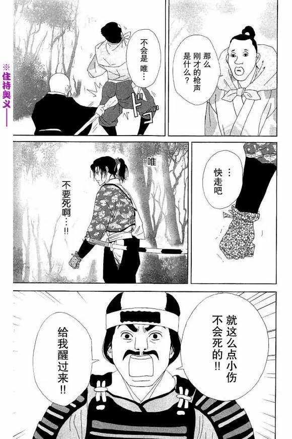 49话 第7页