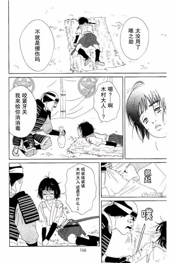 49话 第8页