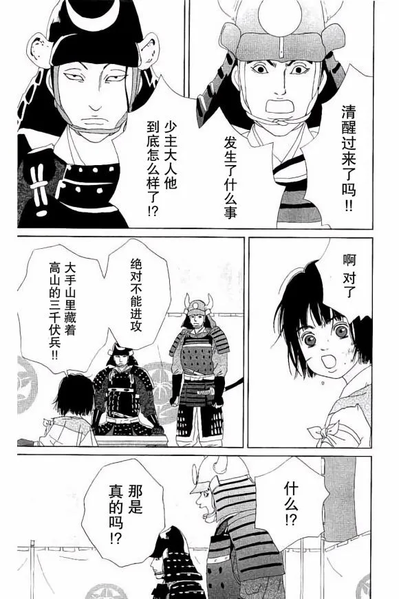 49话 第9页