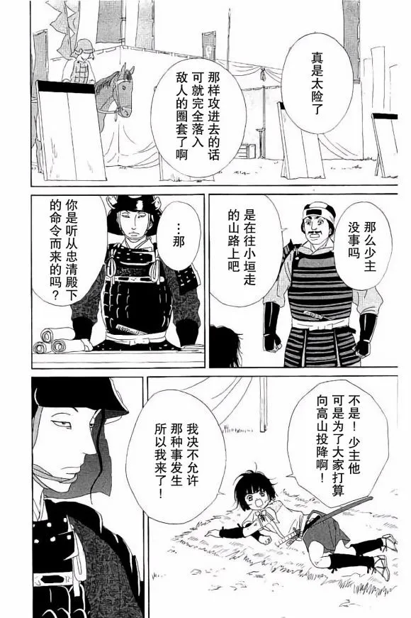 49话 第10页