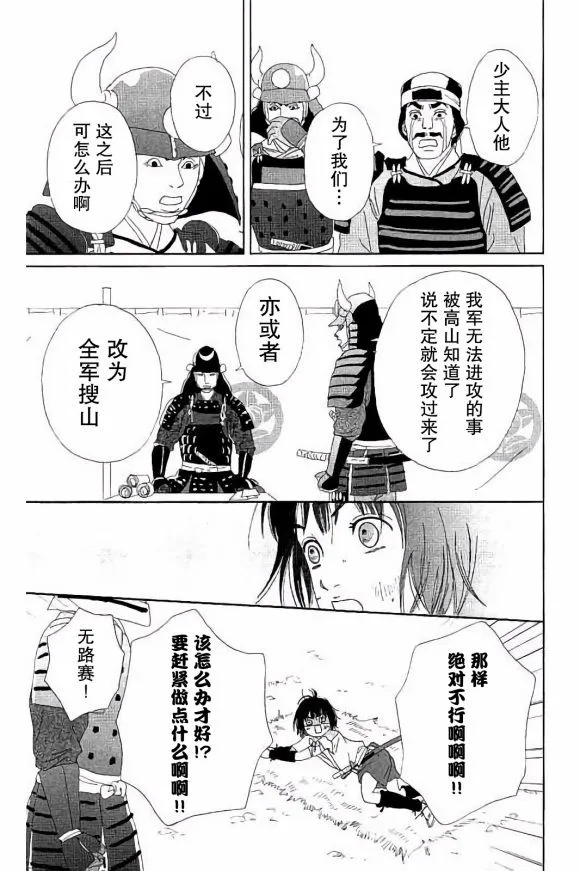 49话 第11页