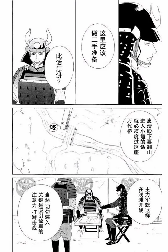 49话 第12页
