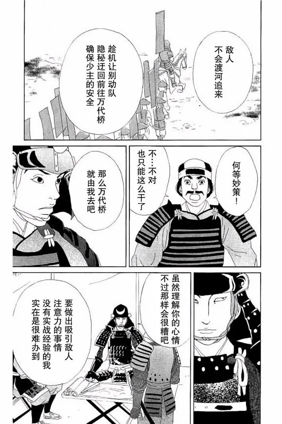 49话 第13页
