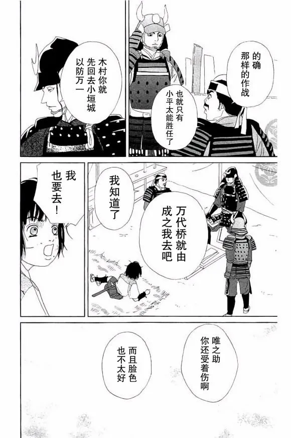49话 第14页