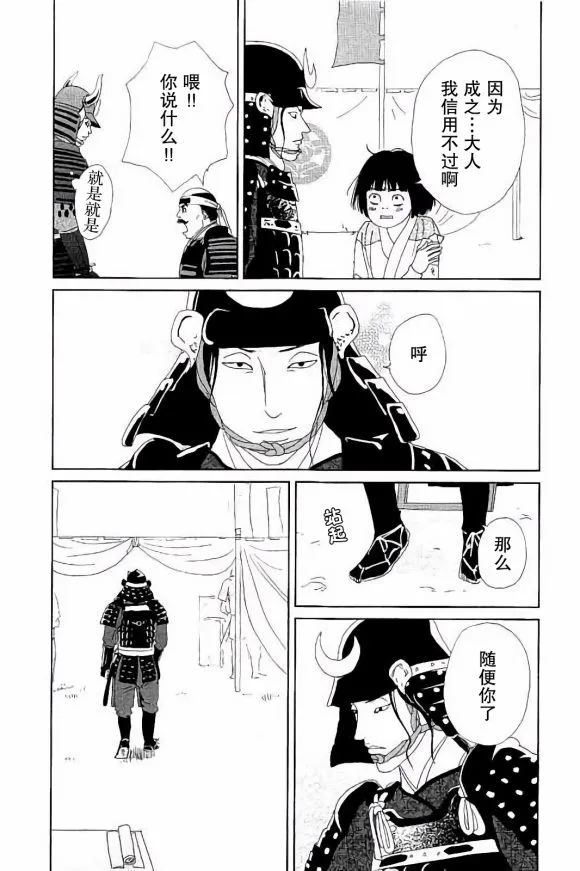 49话 第15页
