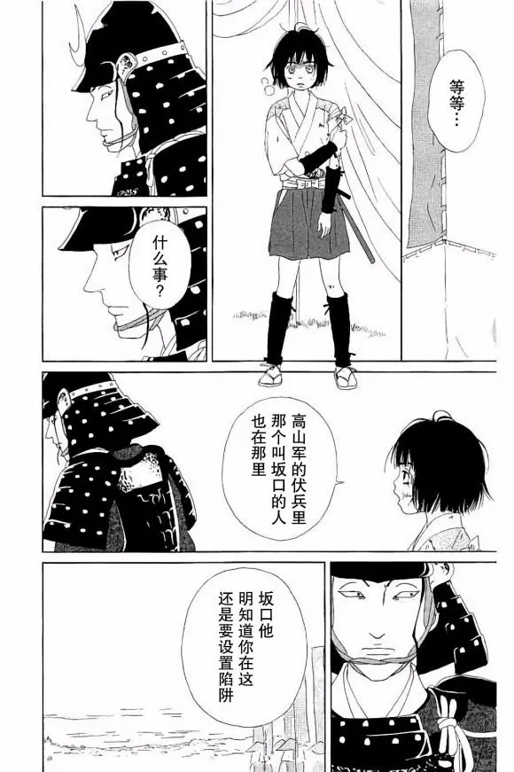 49话 第16页