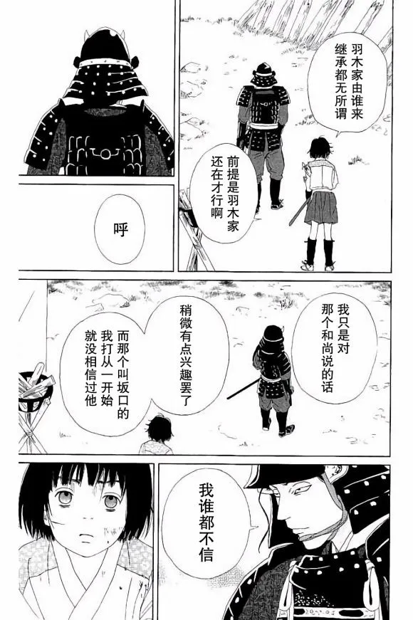 49话 第17页