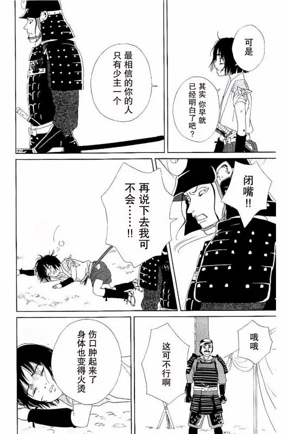 49话 第18页