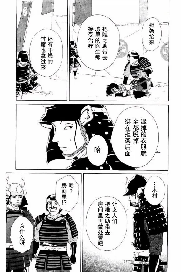 49话 第19页