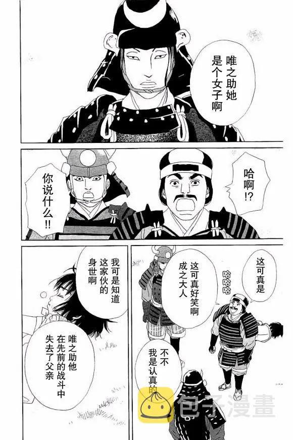 49话 第20页