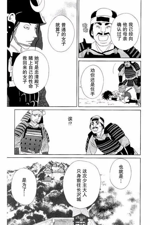 49话 第21页