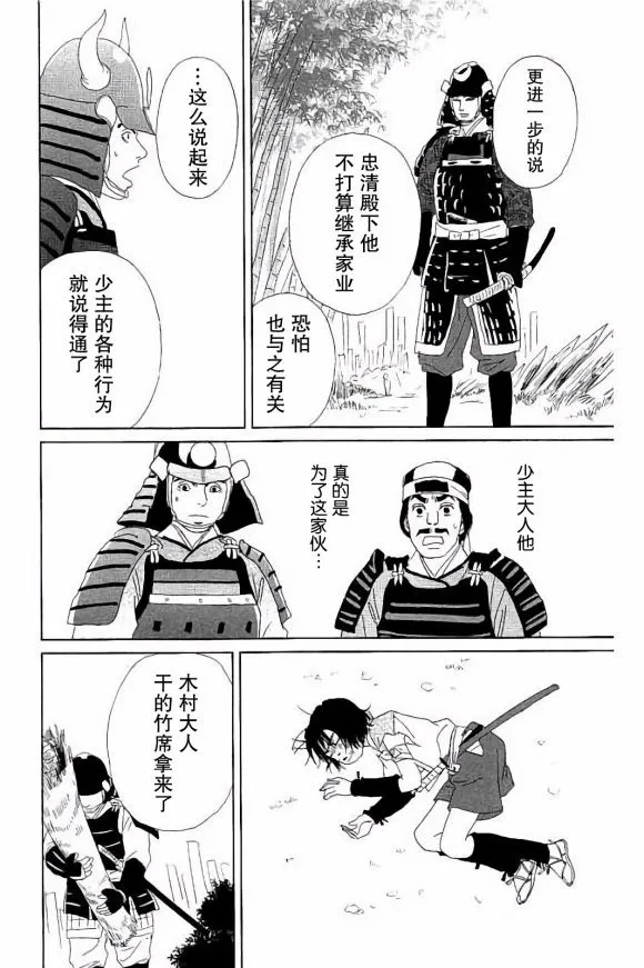 49话 第22页